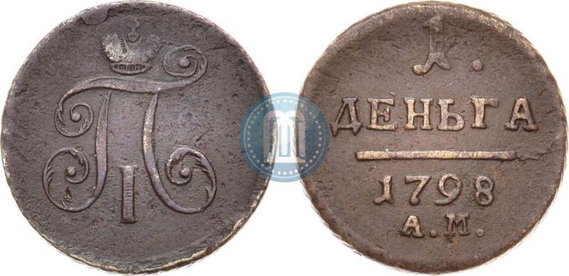 Фото Деньга 1798 года АМ 