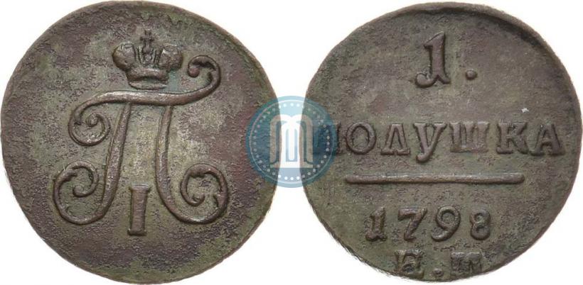 Фото Полушка 1798 года ЕМ 