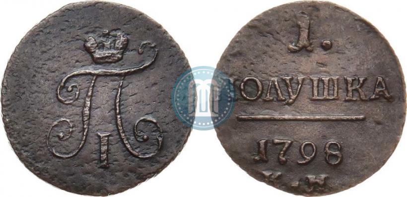 Фото Полушка 1798 года КМ 