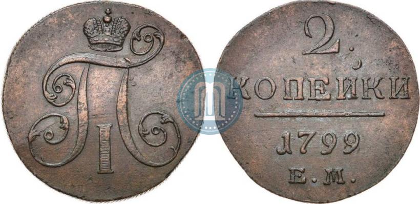 Фото 2 копейки 1799 года ЕМ 