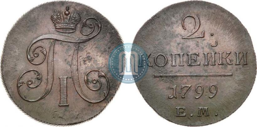 Фото 2 копейки 1799 года ЕМ 