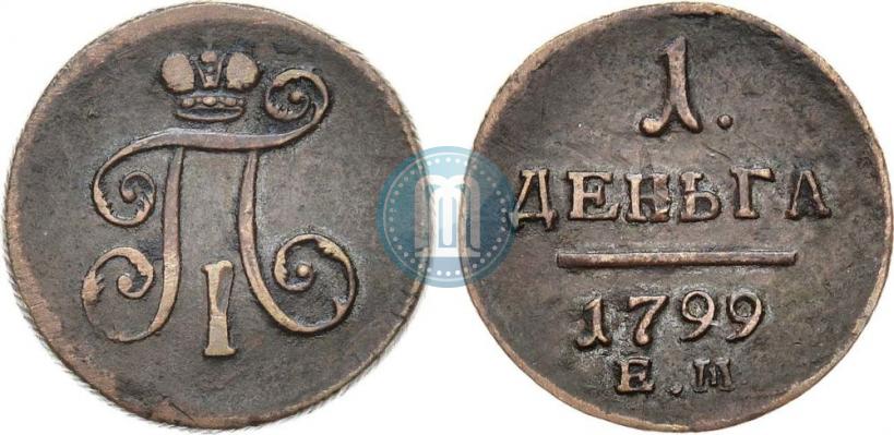 Фото Деньга 1799 года ЕМ 