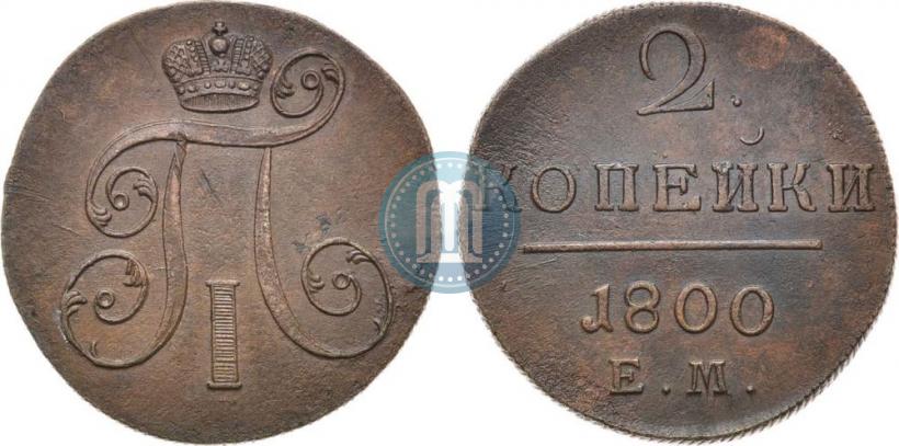 Picture 2 kopecks 1800 year ЕМ 