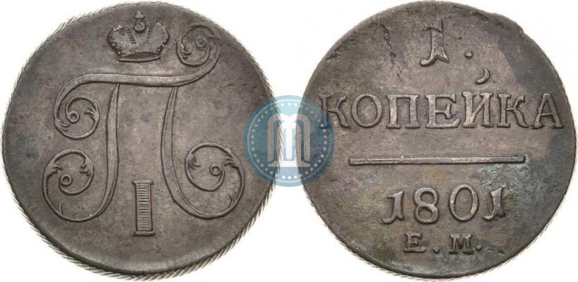 Picture 1 kopeck 1801 year ЕМ 