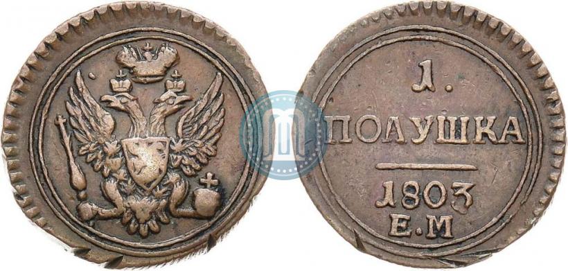 Фото Полушка 1803 года ЕМ 