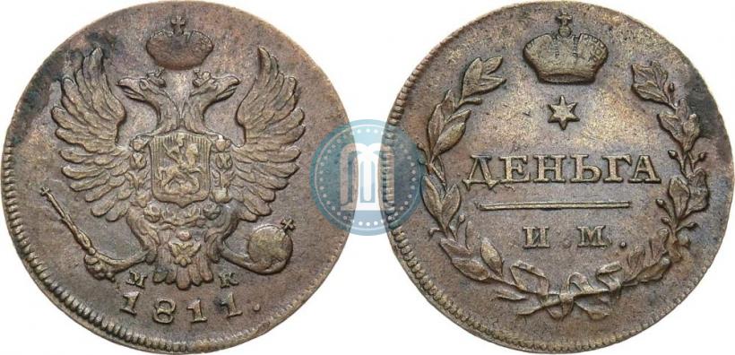 Фото Деньга 1811 года ИМ-МК 