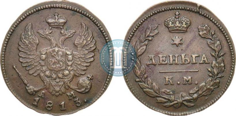 Фото Деньга 1813 года КМ-АМ 