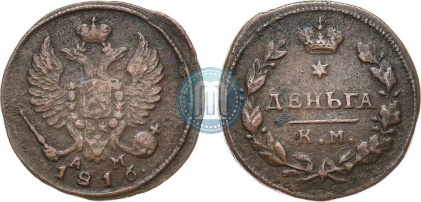 Фото Деньга 1817 года КМ-АМ 