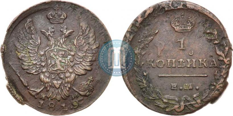 Фото 1 копейка 1819 года ЕМ-НМ 