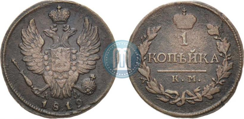 Фото 1 копейка 1819 года КМ-АД 