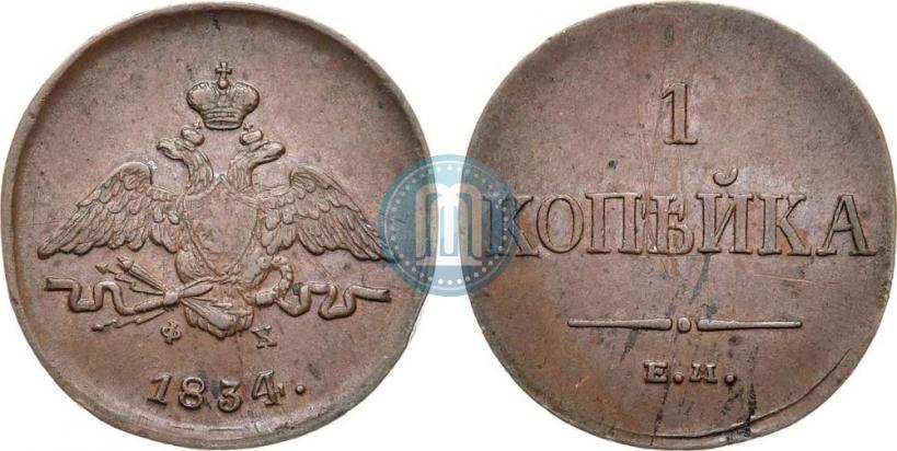 Picture 1 kopeck 1834 year ЕМ-ФХ 