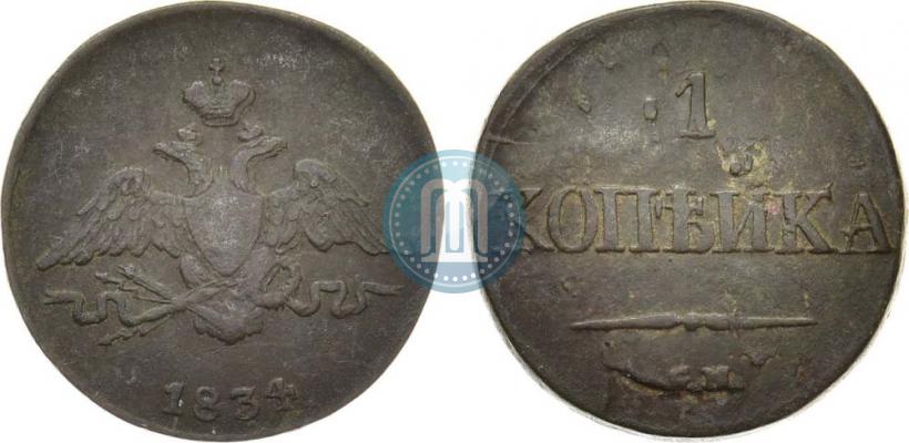 Фото 1 копейка 1834 года СМ 