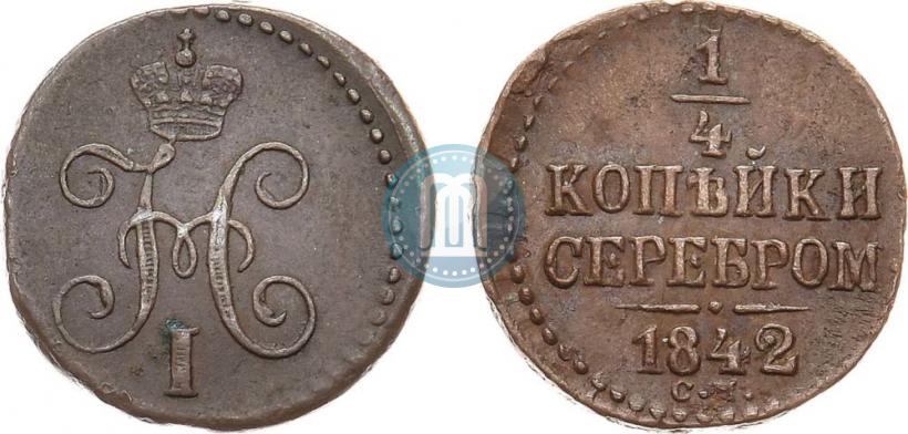 Picture 1/4 kopeck 1842 year СМ 