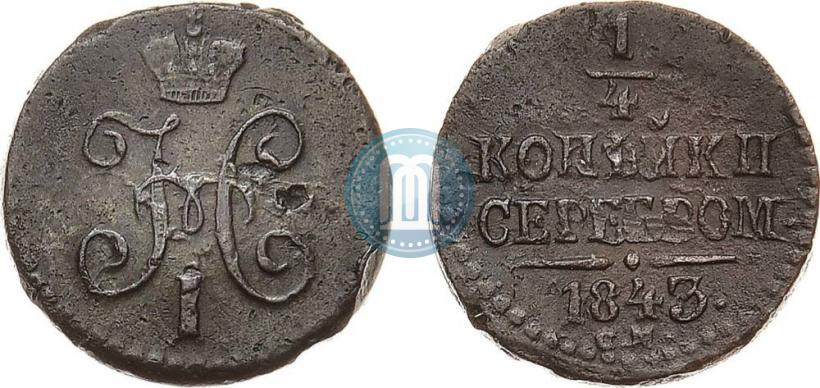 Picture 1/4 kopeck 1843 year СМ 