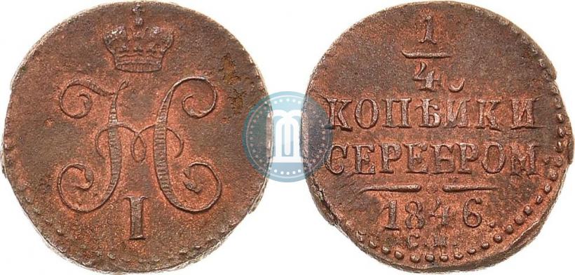 Фото 1/4 копейки 1846 года СМ 