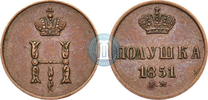 Фото Полушка 1851 года ВМ 