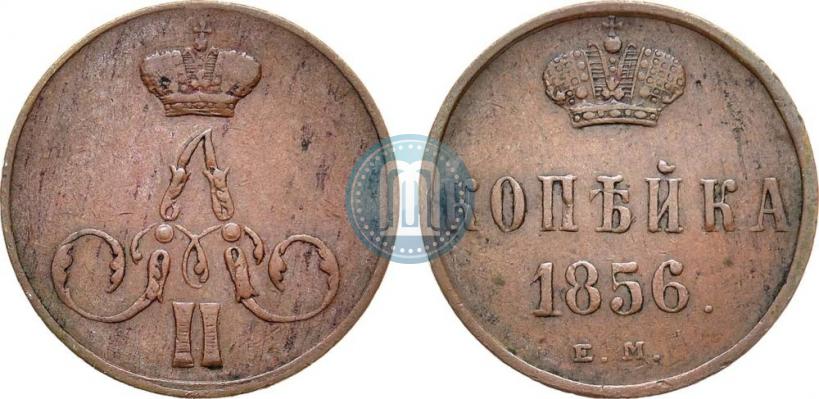 Фото 1 копейка 1856 года ЕМ 