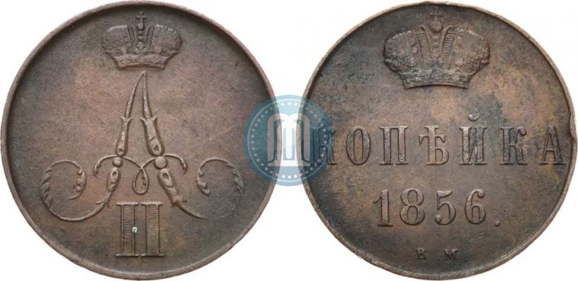 Фото 1 копейка 1856 года ВМ 