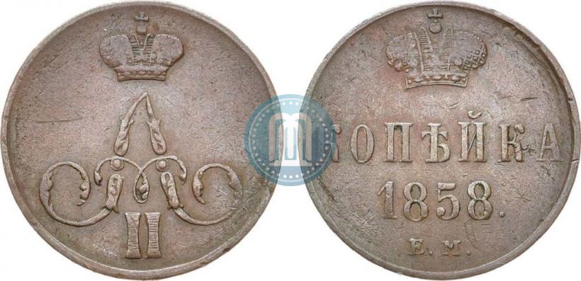 Picture 1 kopeck 1858 year ЕМ 