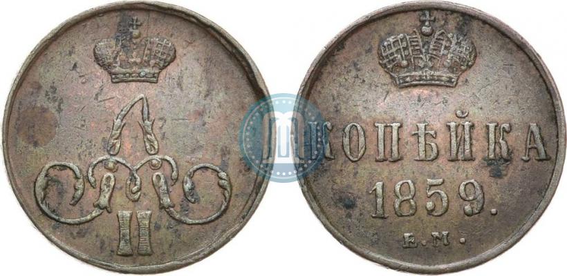 Фото 1 копейка 1859 года ЕМ 