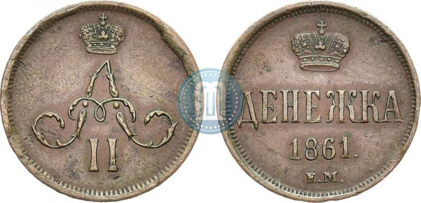 Picture Denezhka 1861 year ЕМ 