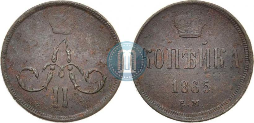 Picture 1 kopeck 1865 year ЕМ 