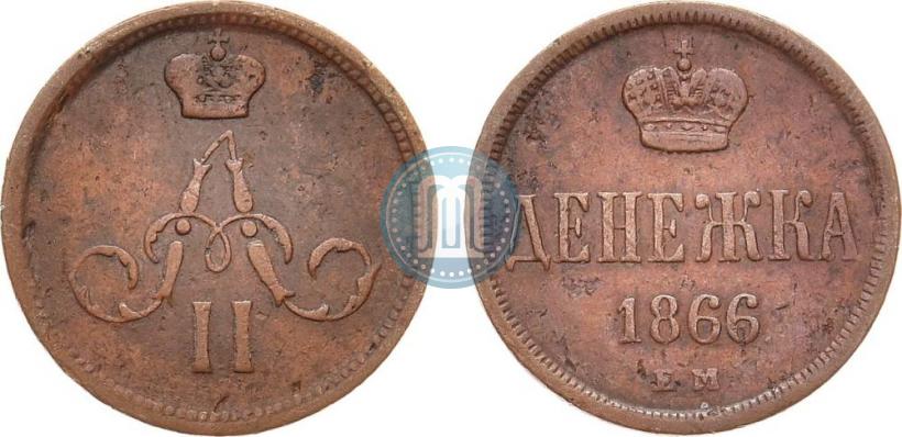 Picture Denezhka 1866 year ЕМ 