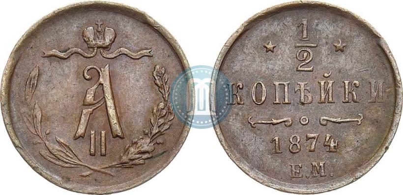 Picture 1/2 kopeck 1874 year ЕМ 