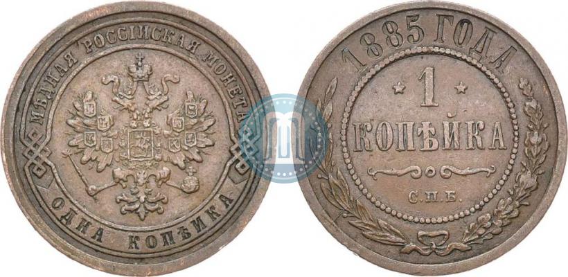 Picture 1 kopeck 1885 year СПБ 