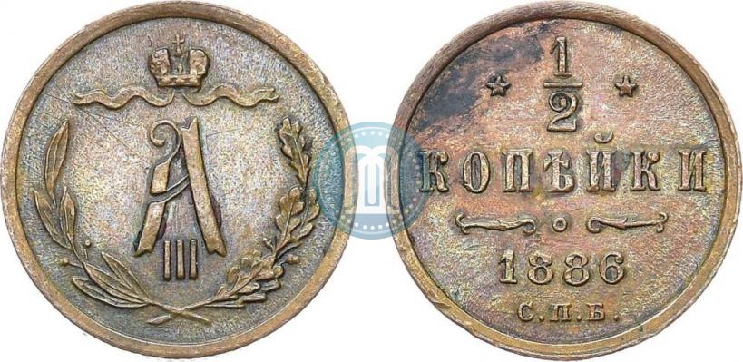 Picture 1/2 kopeck 1886 year СПБ 