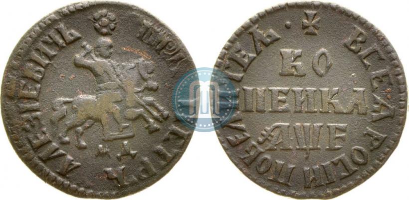 Фото 1 копейка 1705 года МД 