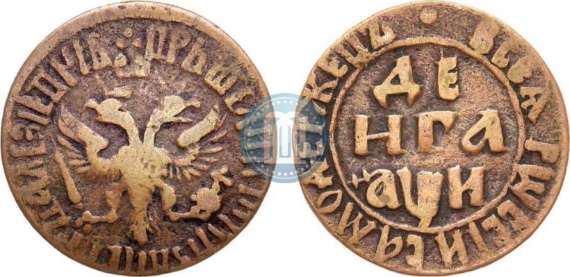 Picture Denga 1708 year  