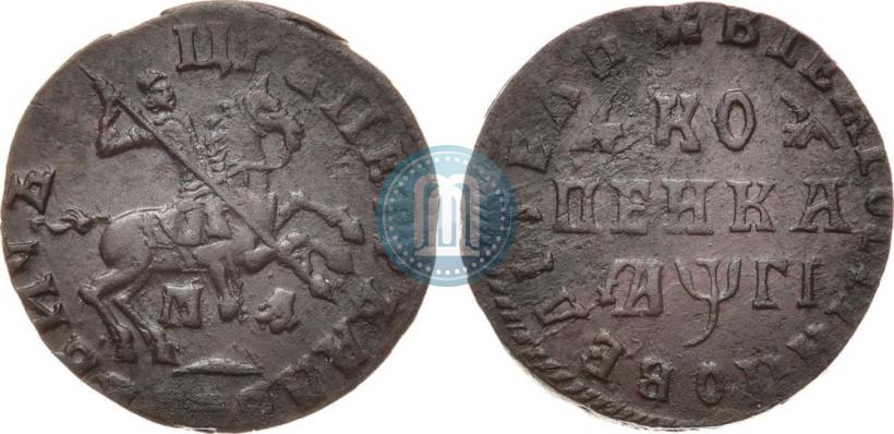 Фото 1 копейка 1713 года МД 