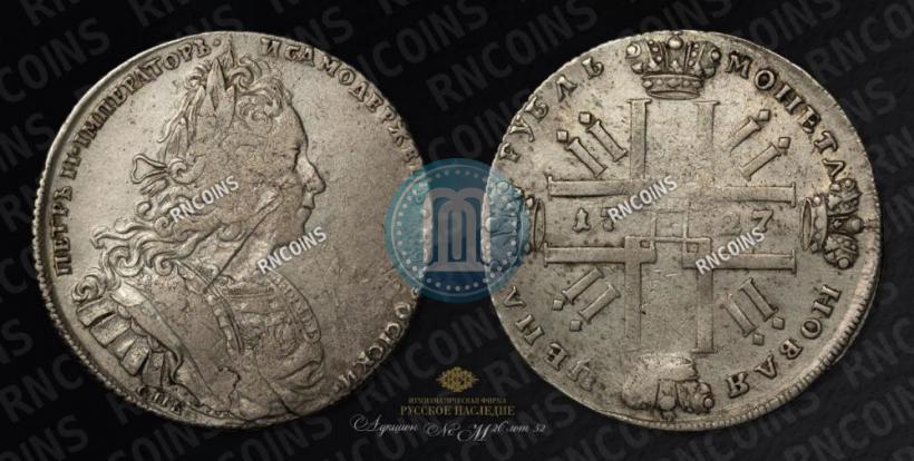 Picture 1 rouble 1727 year СПБ "Petersburg type"