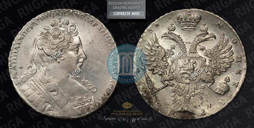 Picture 1 rouble 1731 year  