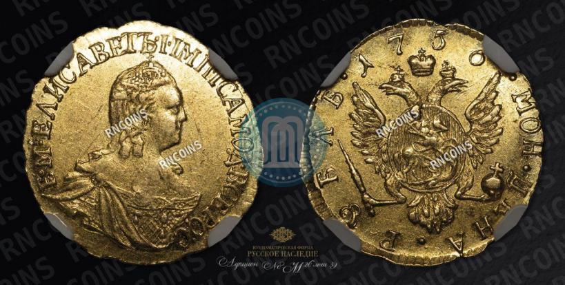 Picture 1 rouble 1756 year  