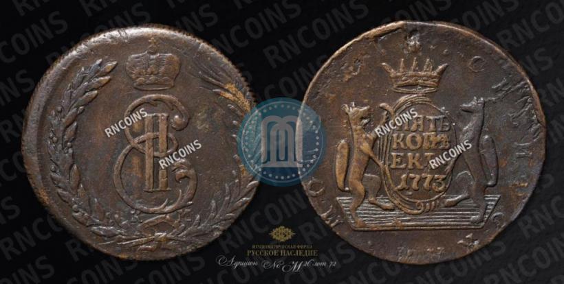 Фото 5 копеек 1773 года КМ 