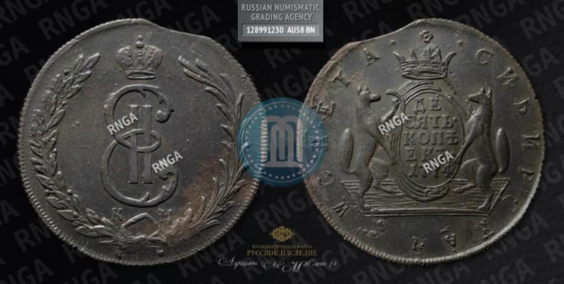 Picture 10 kopecks 1774 year КМ 