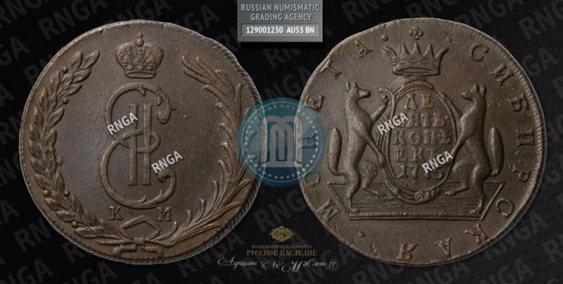 Picture 10 kopecks 1775 year КМ 