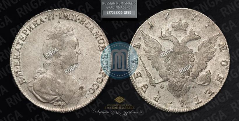 Picture 1 rouble 1777 year СПБ-ФЛ 