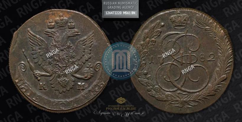Фото 5 копеек 1782 года КМ 