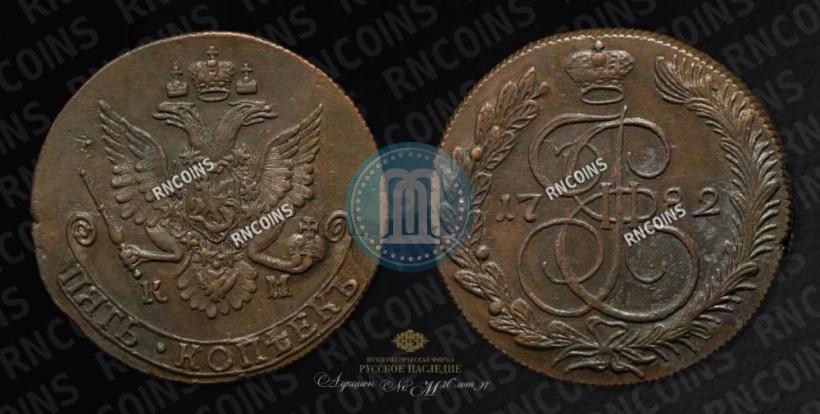 Фото 5 копеек 1782 года КМ 