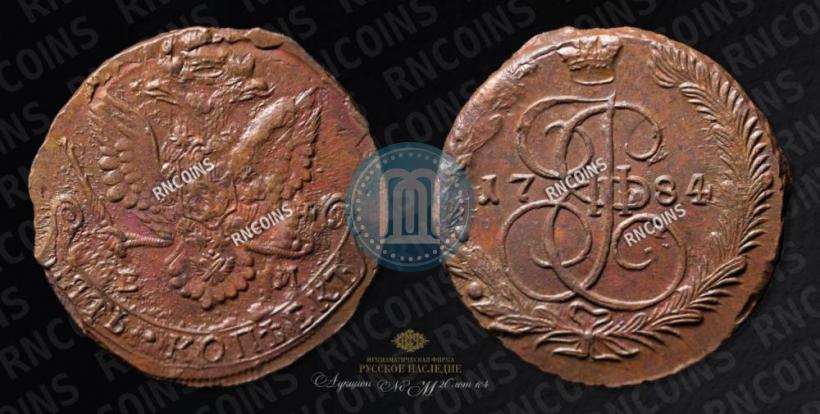 Фото 5 копеек 1784 года ЕМ 