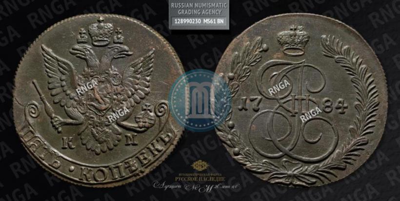 Picture 5 kopecks 1784 year КМ 