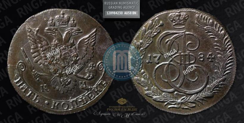 Фото 5 копеек 1784 года КМ 