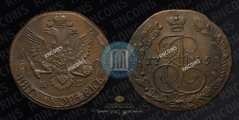 Фото 5 копеек 1785 года КМ 