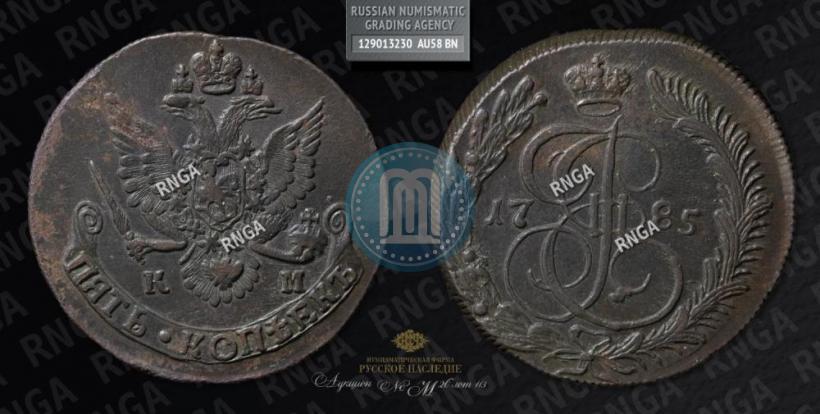 Picture 5 kopecks 1785 year КМ 