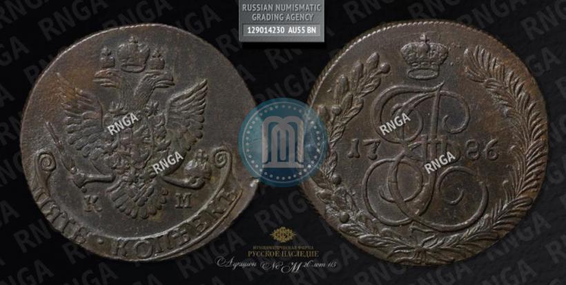 Фото 5 копеек 1786 года КМ 