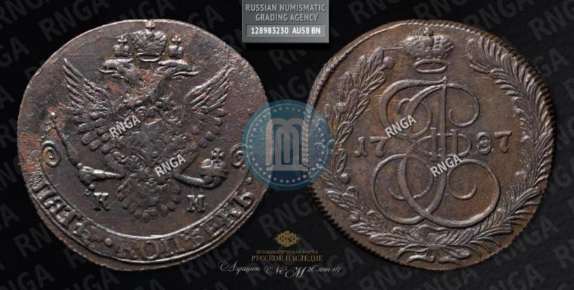 Picture 5 kopecks 1787 year КМ 