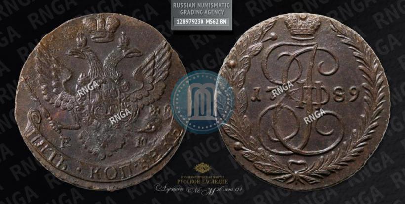 Фото 5 копеек 1789 года ЕМ 